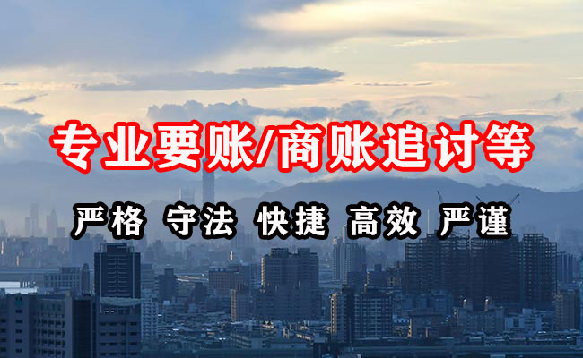 高明收债公司